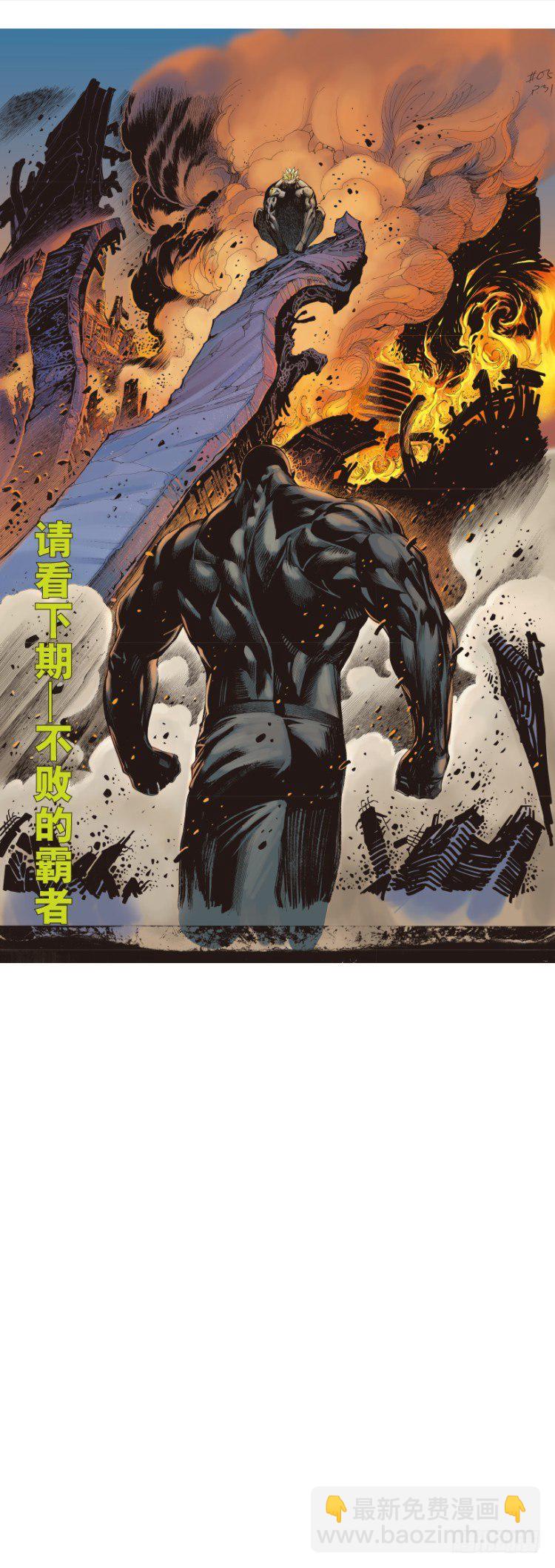 第255话：黑暗巨神vs终极武器-第255话