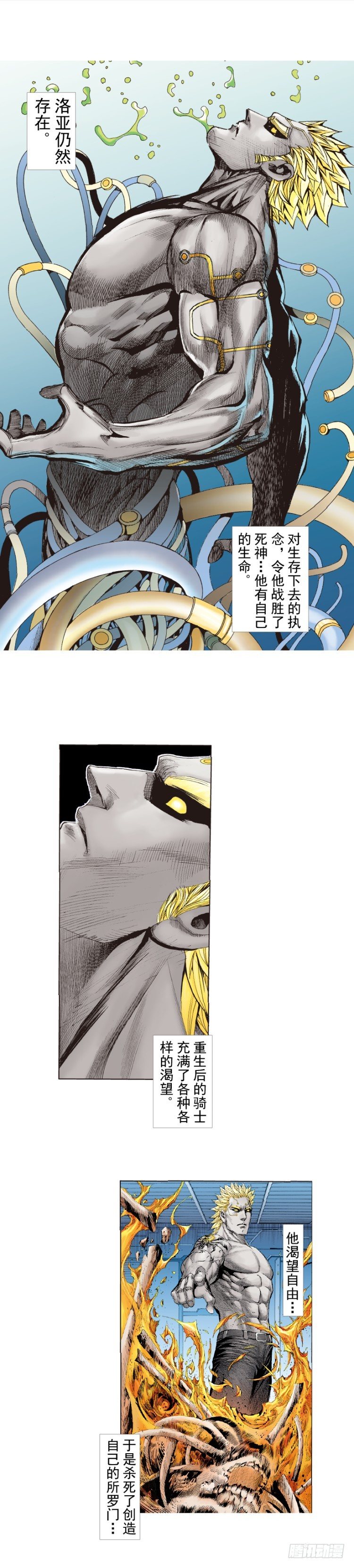 第255话：黑暗巨神vs终极武器-第255话