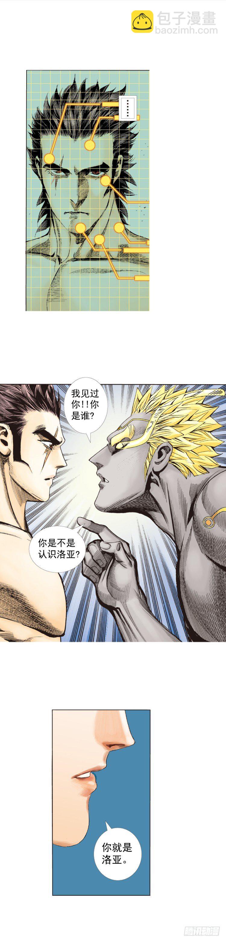 第255话：黑暗巨神vs终极武器-第255话