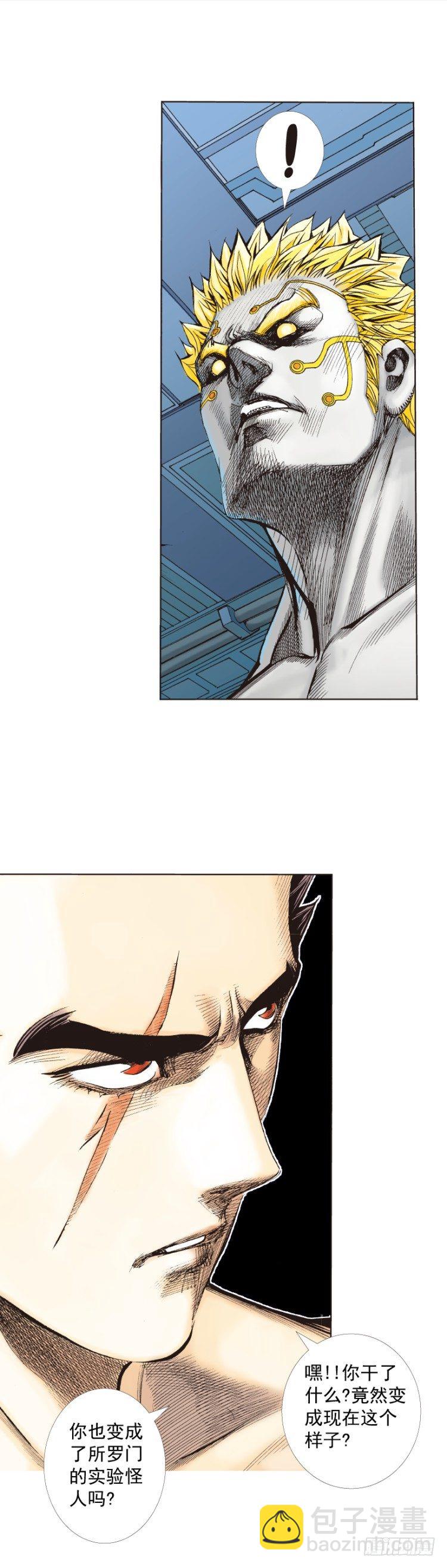 第255话：黑暗巨神vs终极武器-第255话