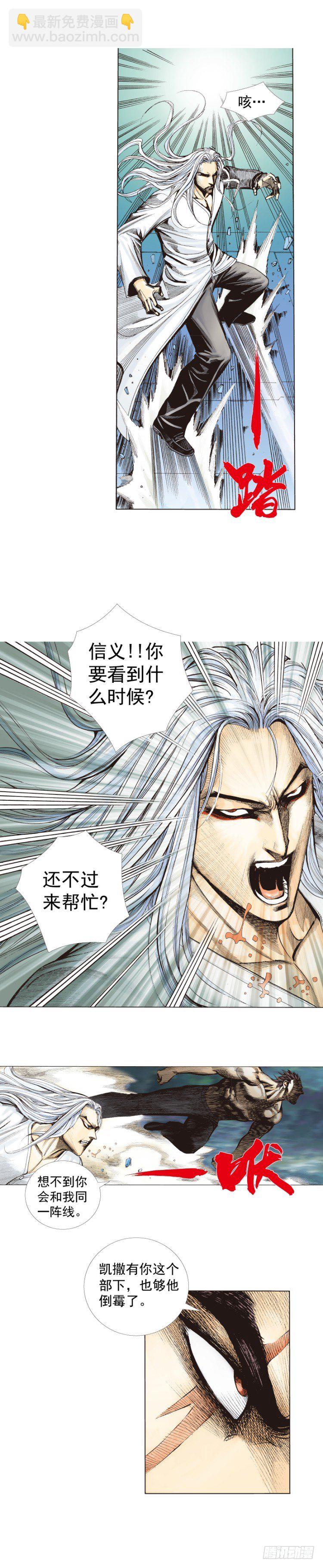 第257话：叛逆者(1/2)-第257话
