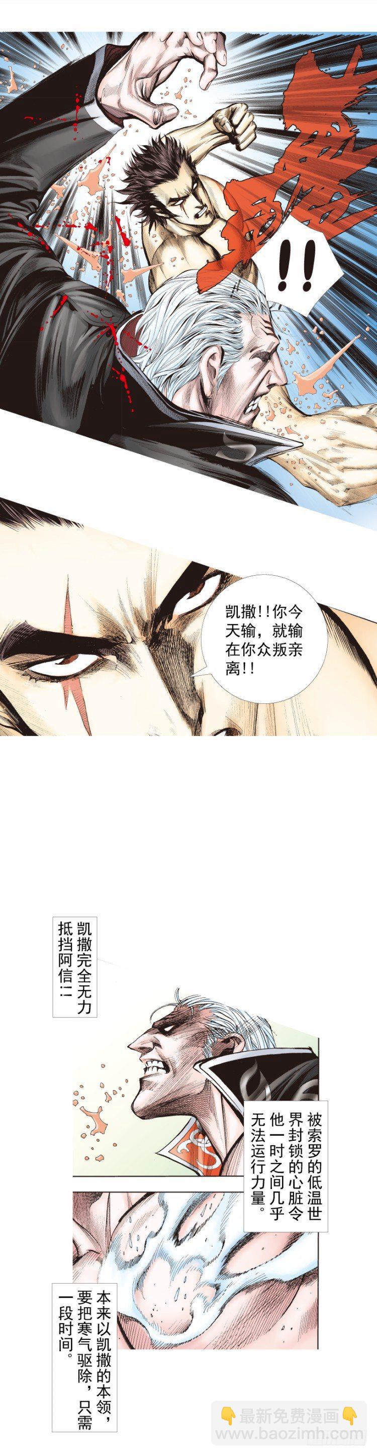 第257话：叛逆者(1/2)-第257话