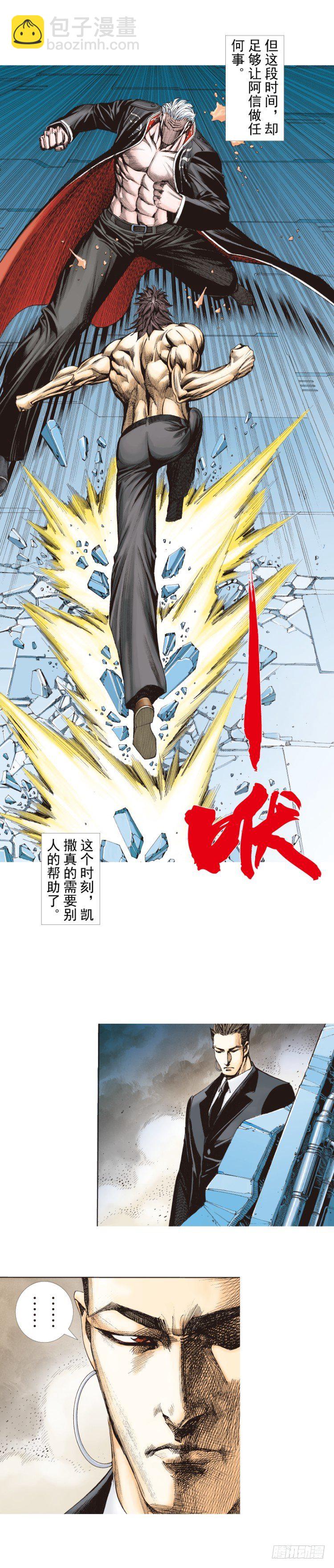 第257话：叛逆者(1/2)-第257话