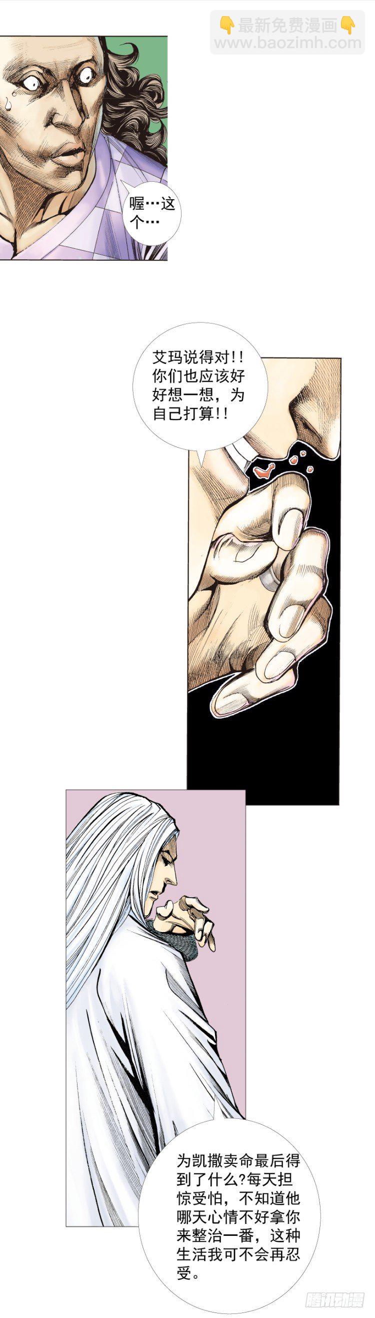 第257话：叛逆者(1/2)-第257话
