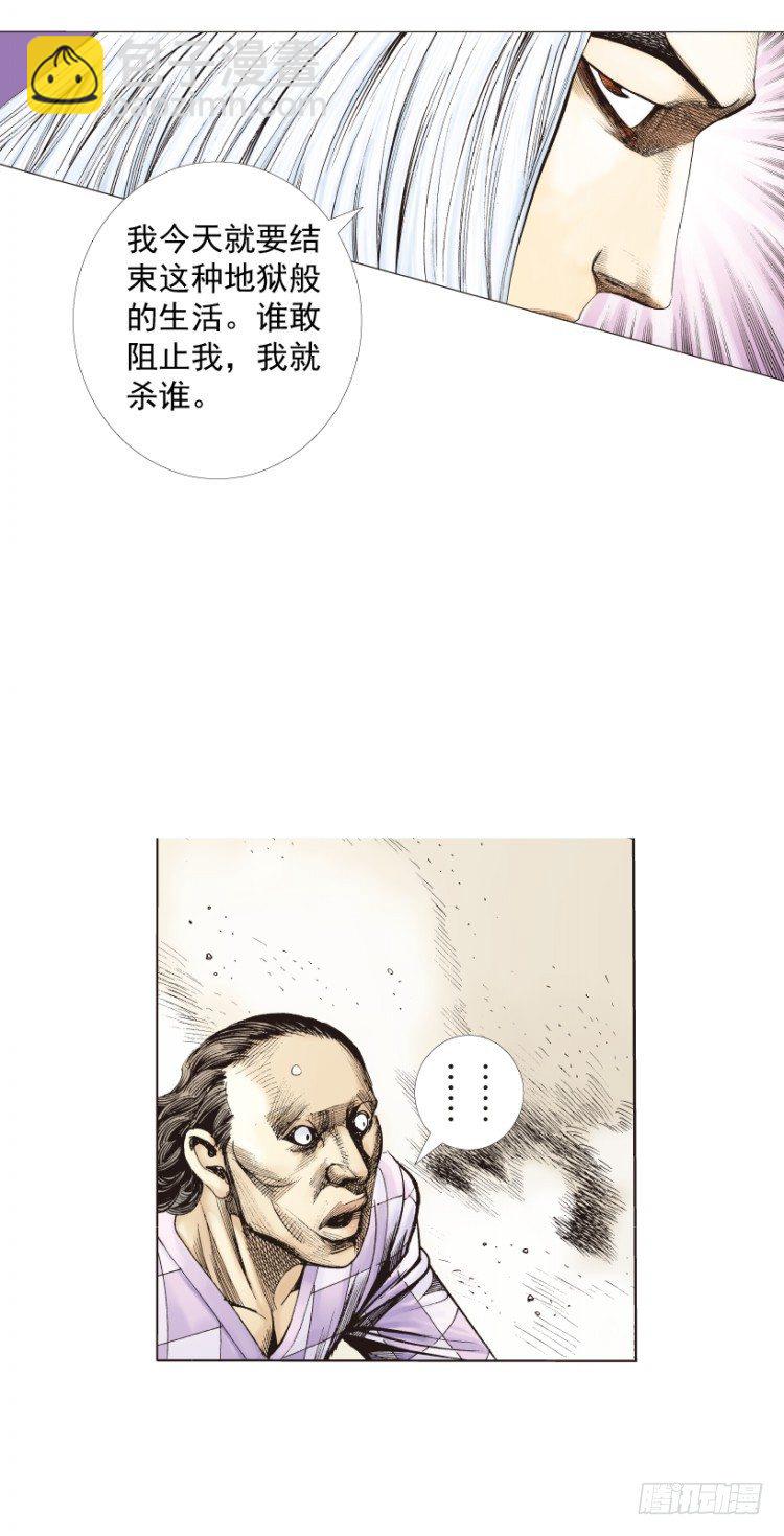 第257话：叛逆者(1/2)-第257话