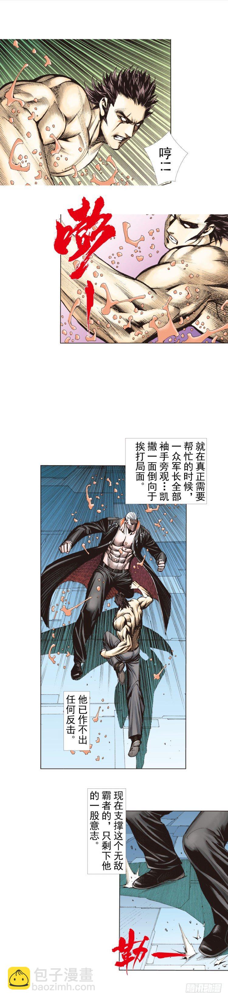 第257话：叛逆者(1/2)-第257话