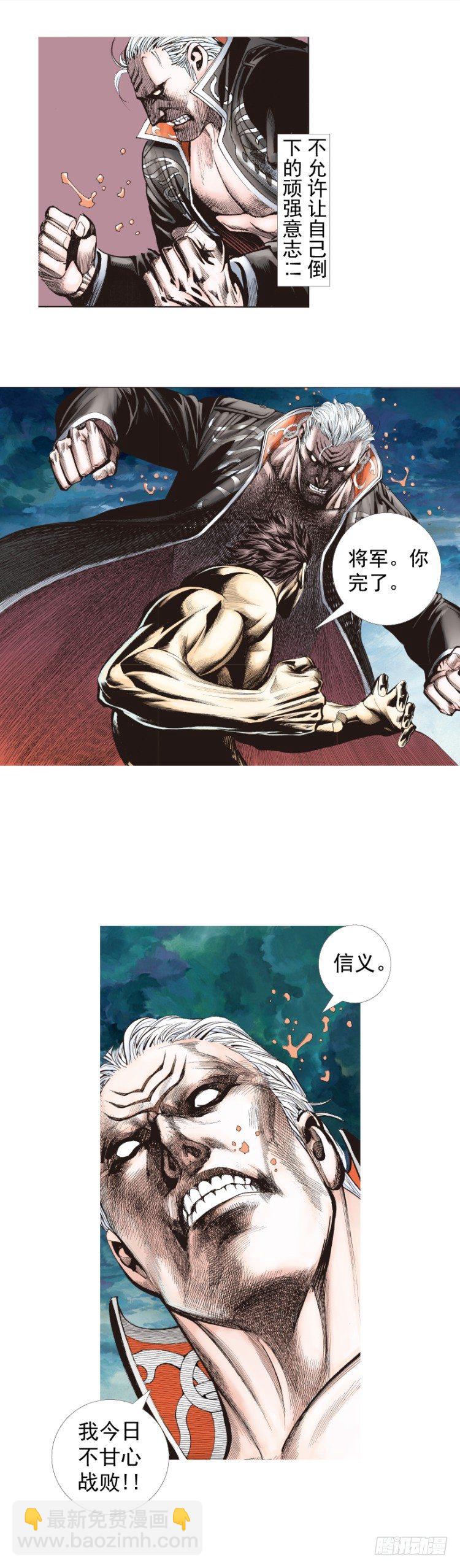 第257话：叛逆者(1/2)-第257话