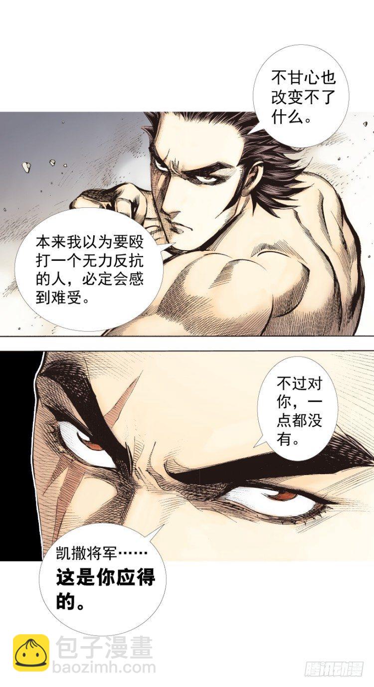 第257话：叛逆者(1/2)-第257话