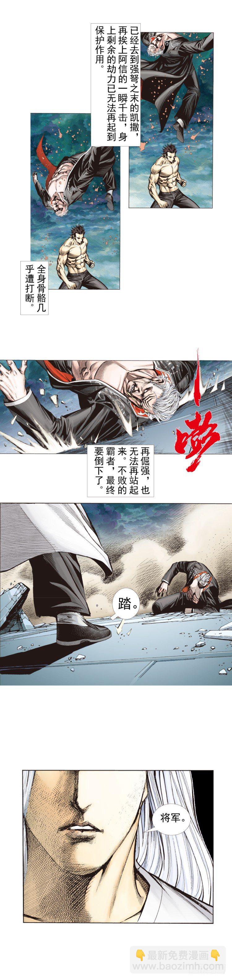 第257话：叛逆者(1/2)-第257话