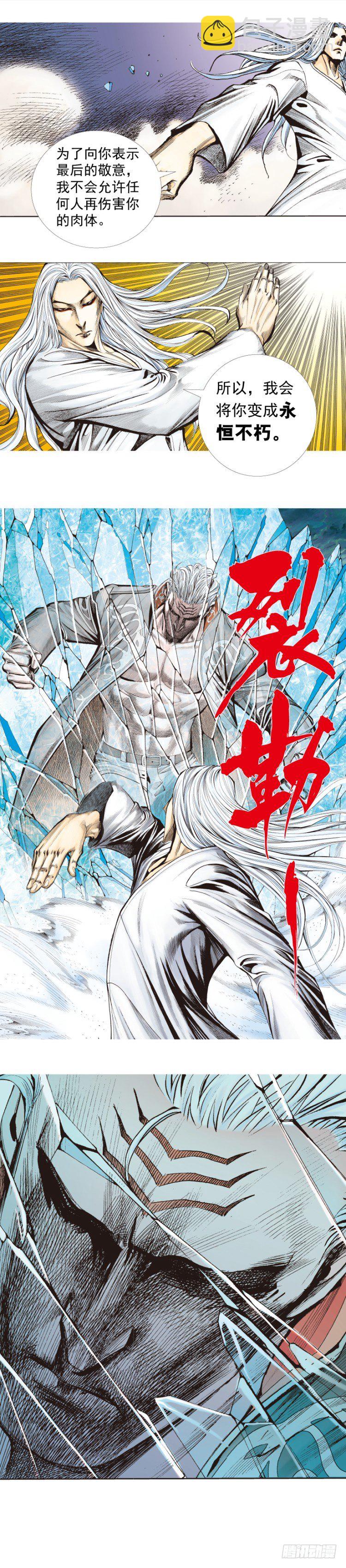 第257话：叛逆者(1/2)-第257话