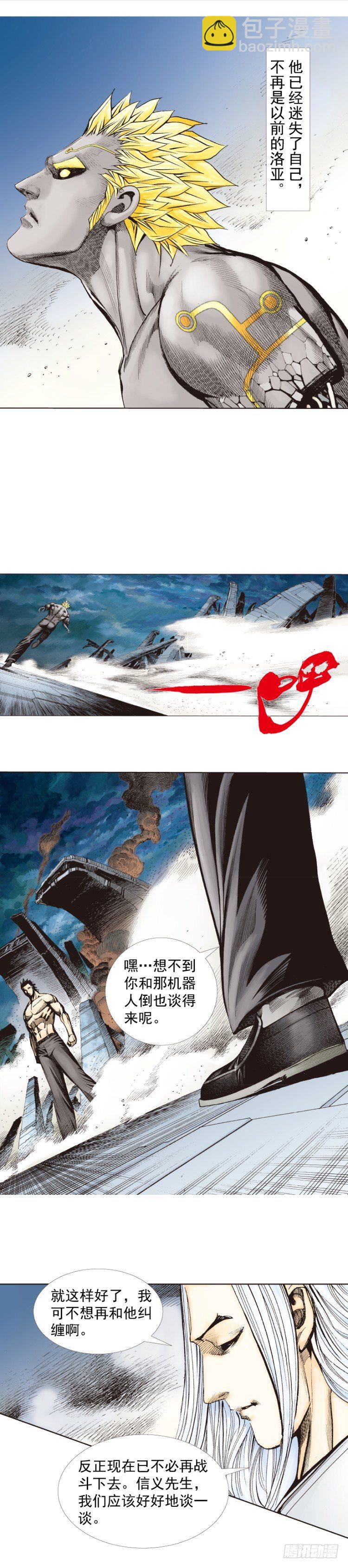 第257话：叛逆者(1/2)-第257话