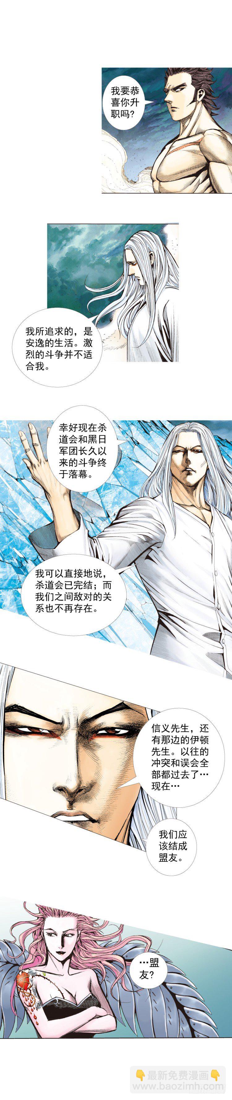 第257话：叛逆者(1/2)-第257话