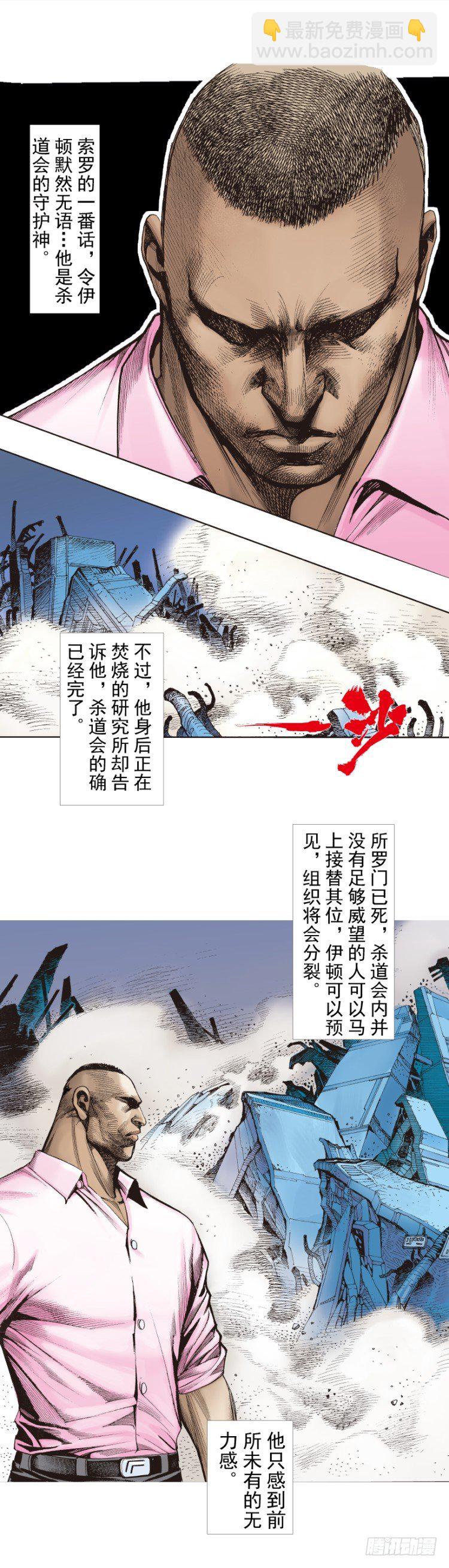 第257话：叛逆者(1/2)-第257话