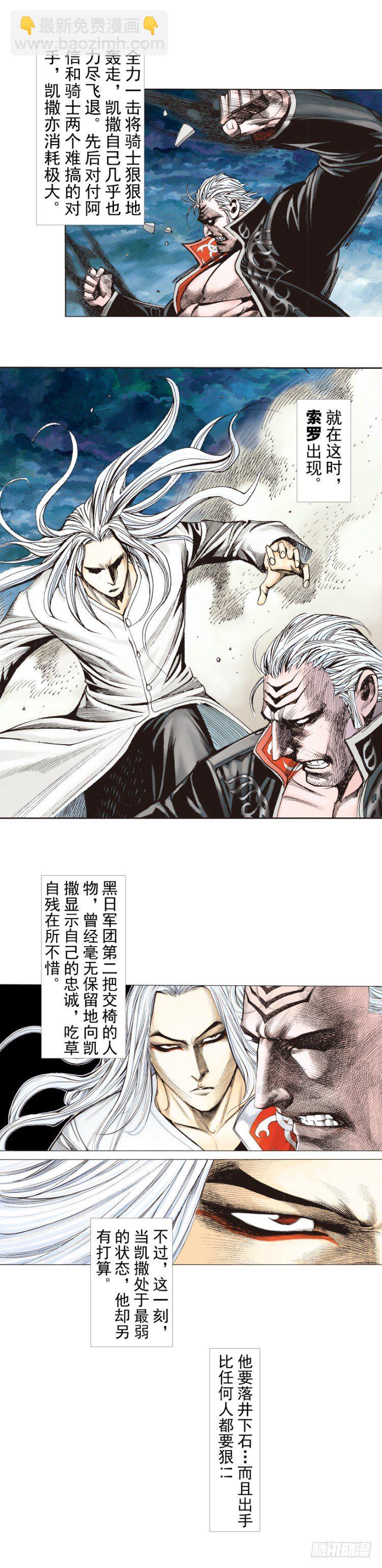 第257话：叛逆者(1/2)-第257话