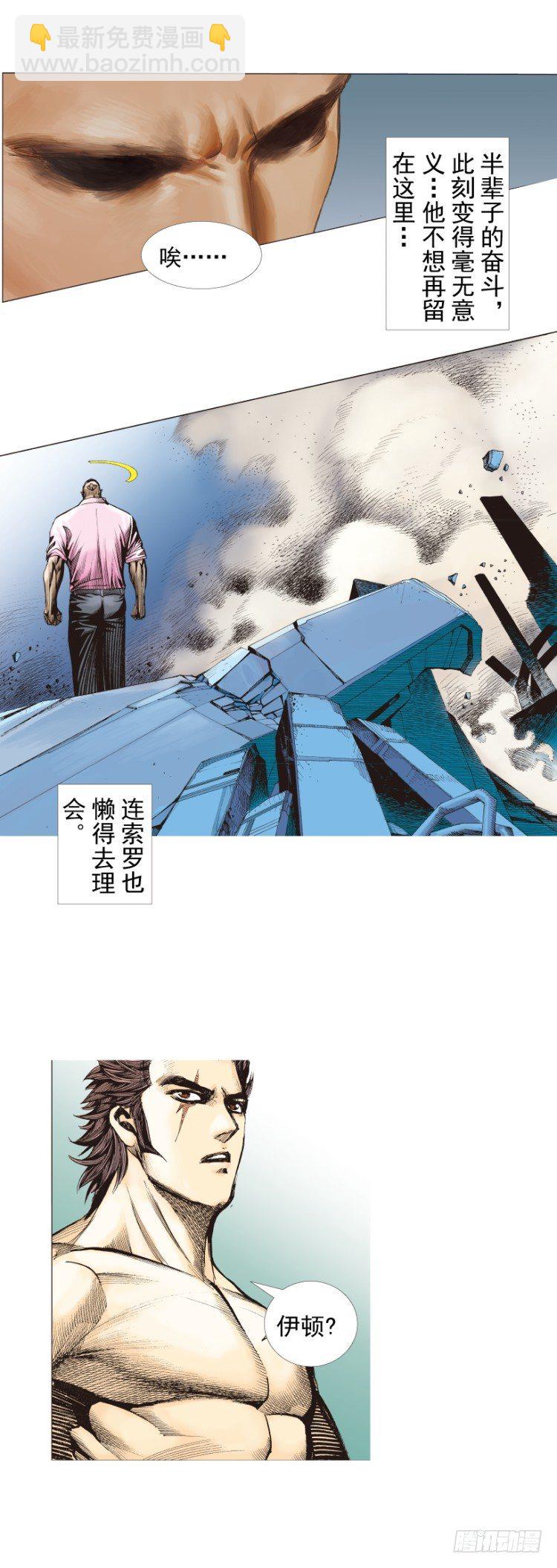 第257话：叛逆者(1/2)-第257话