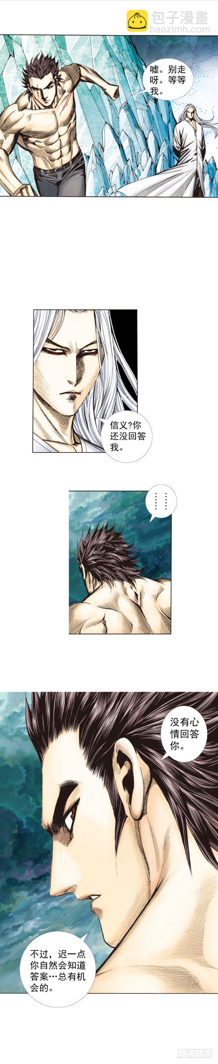 第257话：叛逆者(1/2)-第257话