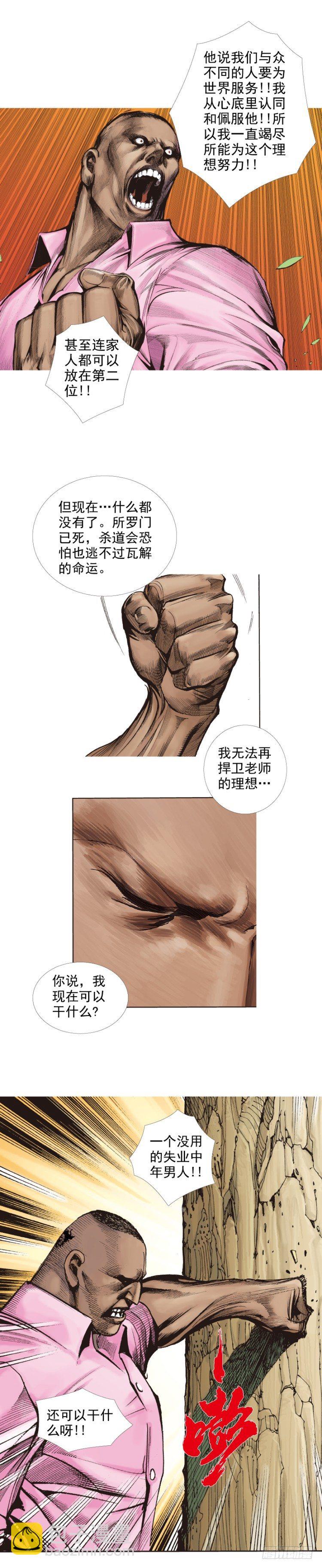 第257话：叛逆者(1/2)-第257话