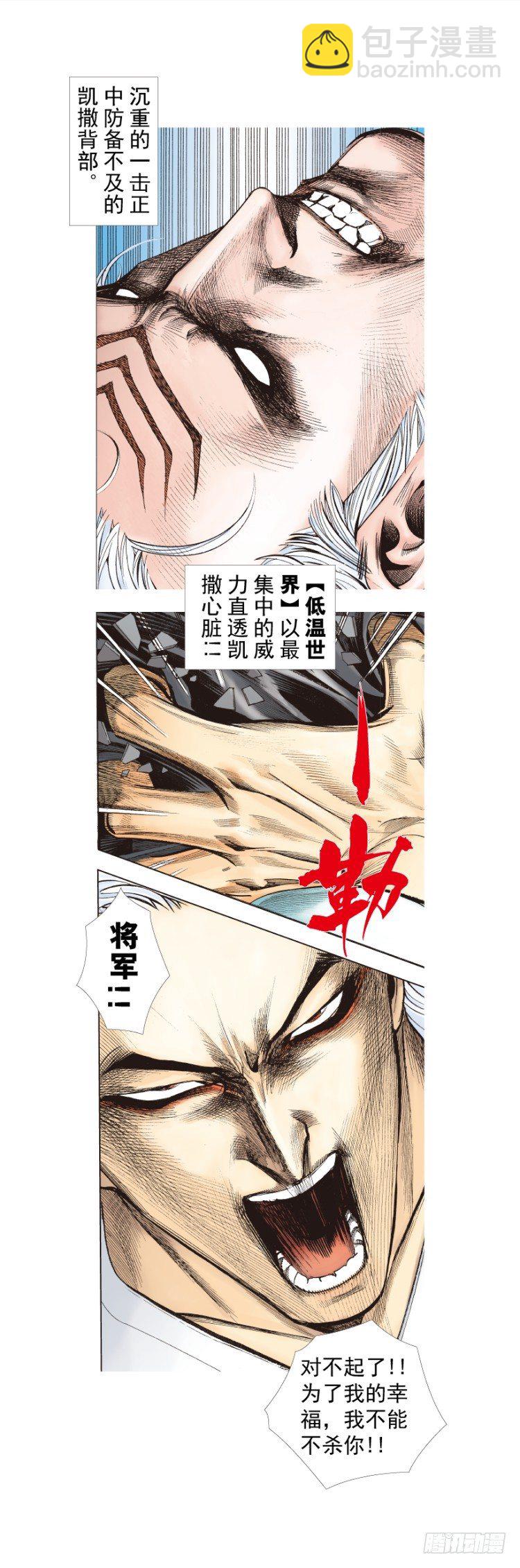 第257话：叛逆者(1/2)-第257话
