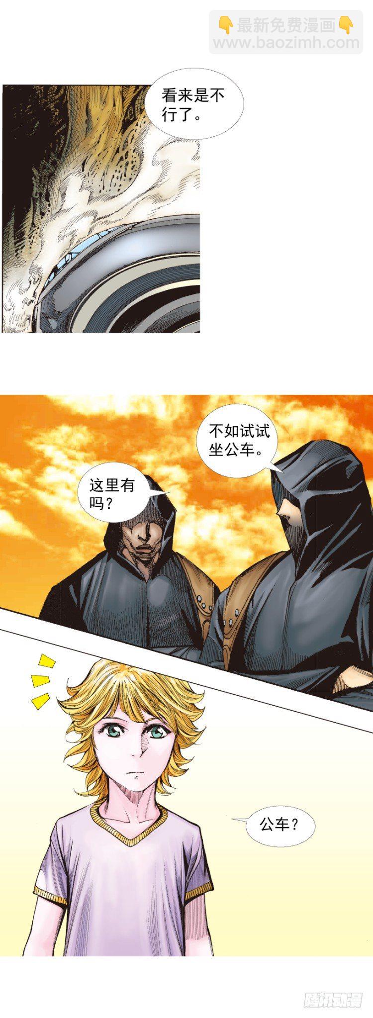 第259话：必须了结的恩怨(1/2)-第259话