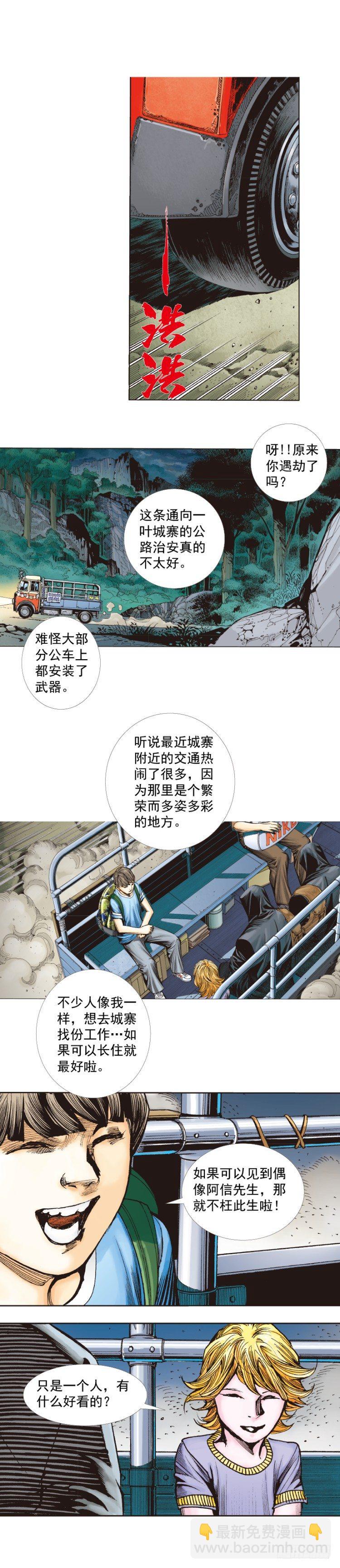 第259话：必须了结的恩怨(1/2)-第259话