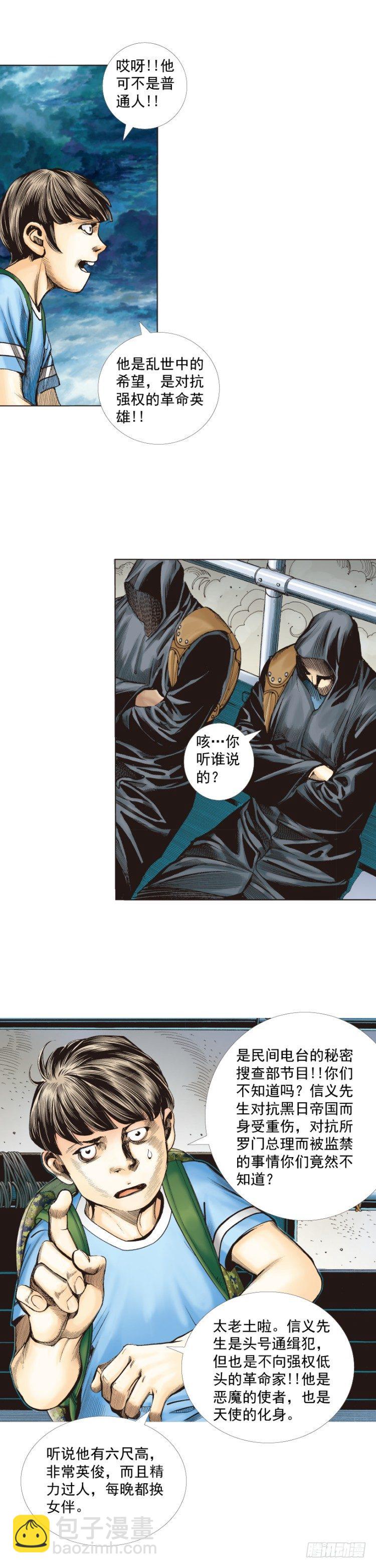 第259话：必须了结的恩怨(1/2)-第259话