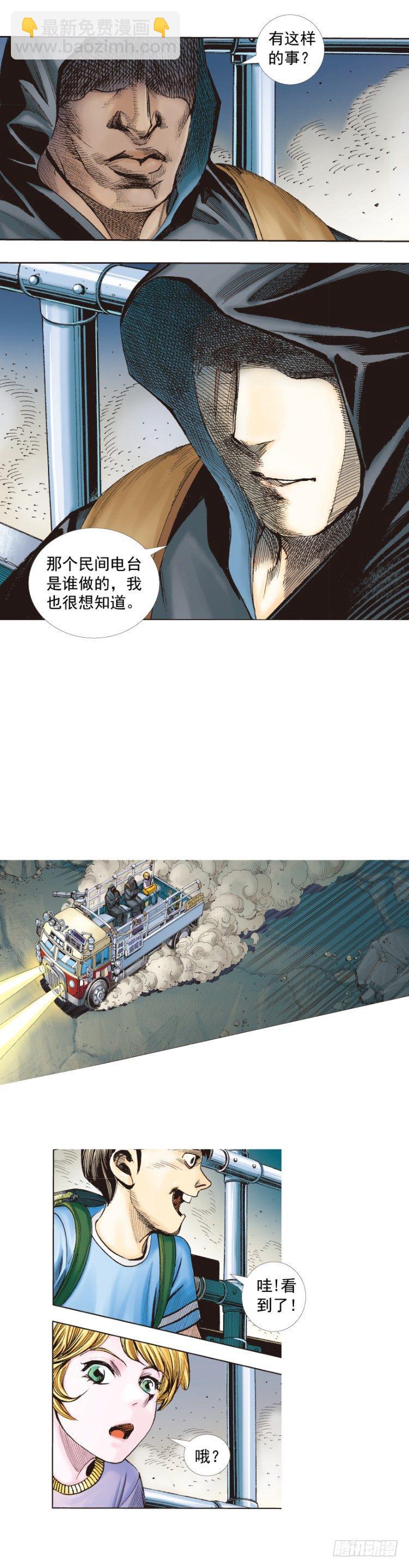 第259话：必须了结的恩怨(1/2)-第259话