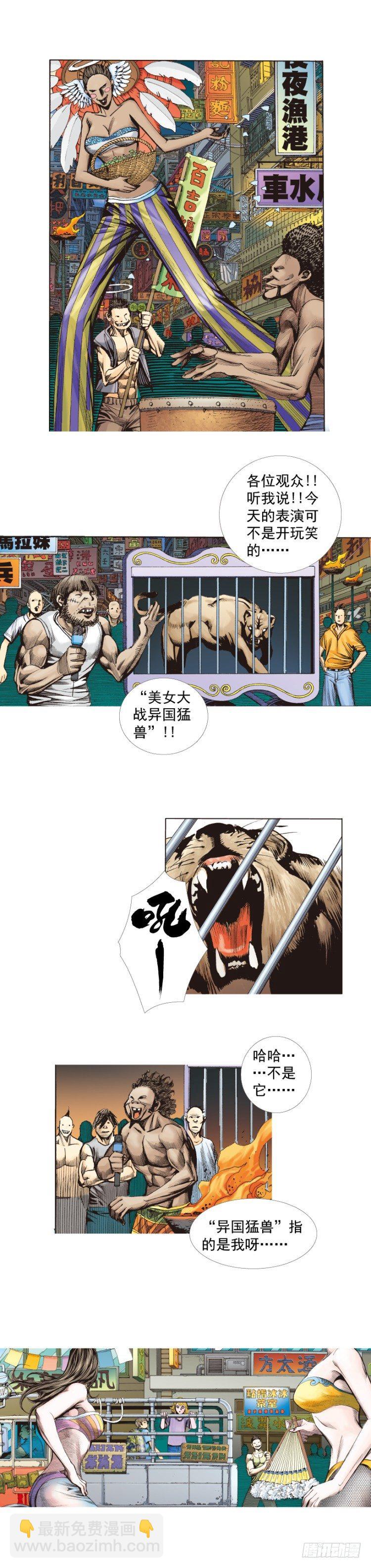 第259话：必须了结的恩怨(1/2)-第259话