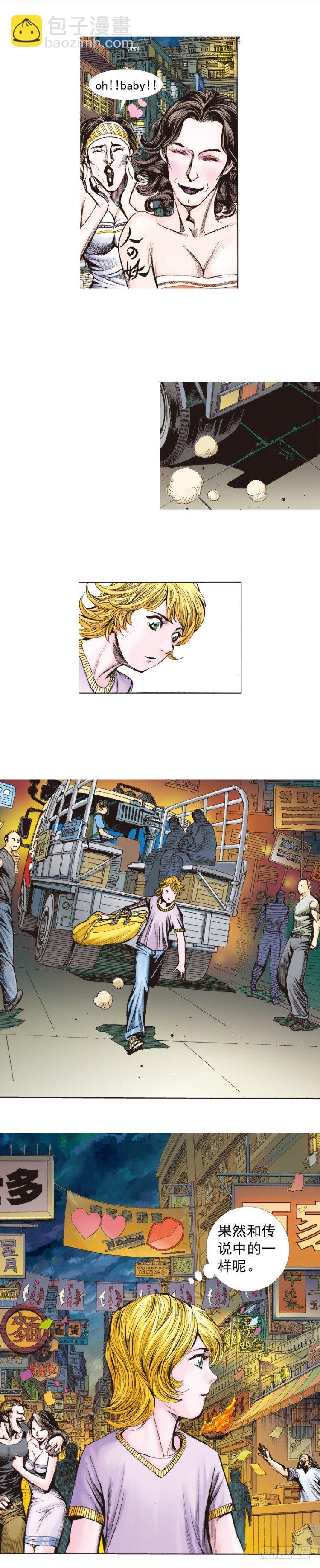 第259话：必须了结的恩怨(1/2)-第259话