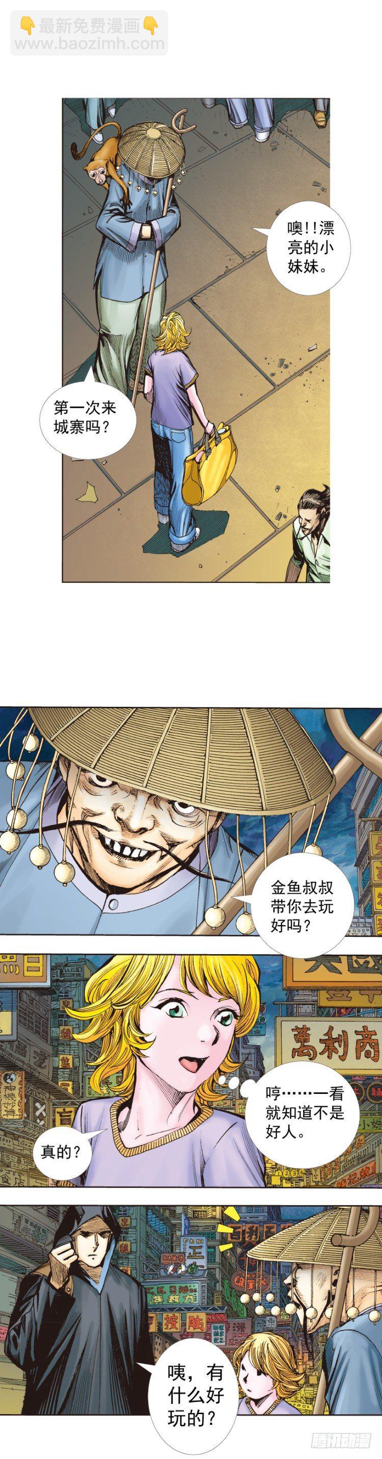 第259话：必须了结的恩怨(1/2)-第259话