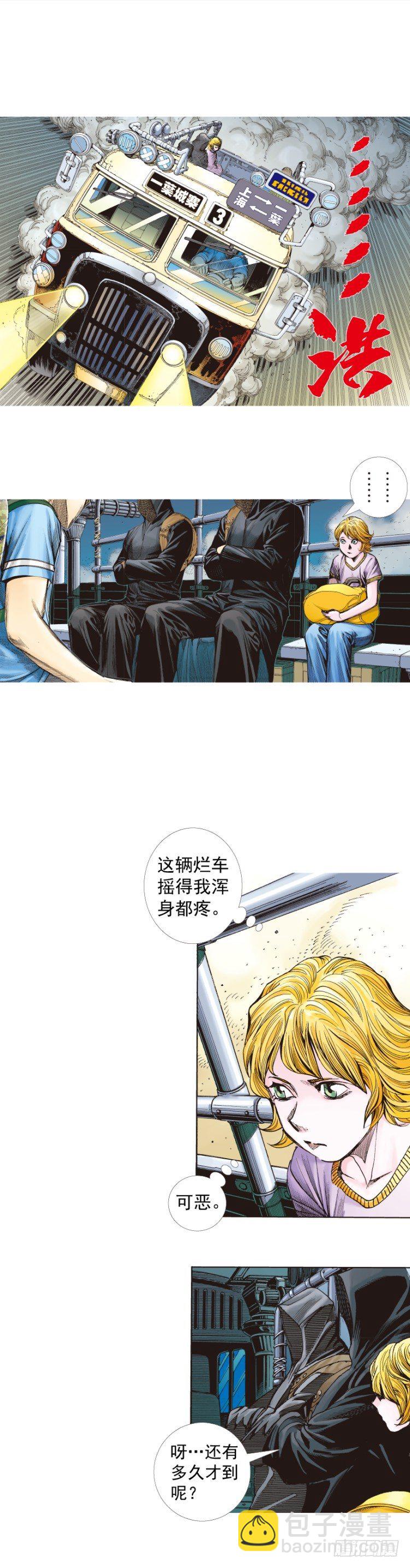 第259话：必须了结的恩怨(1/2)-第259话
