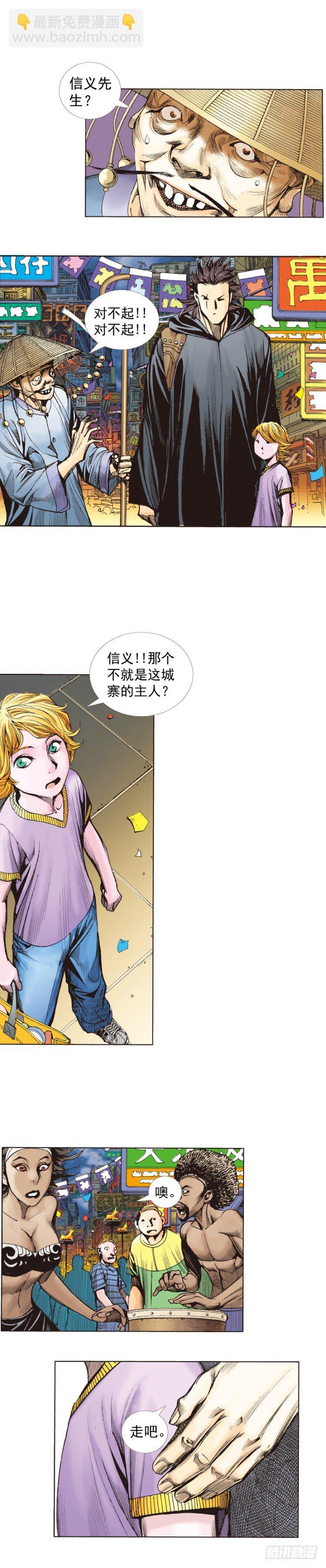 第259话：必须了结的恩怨(1/2)-第259话