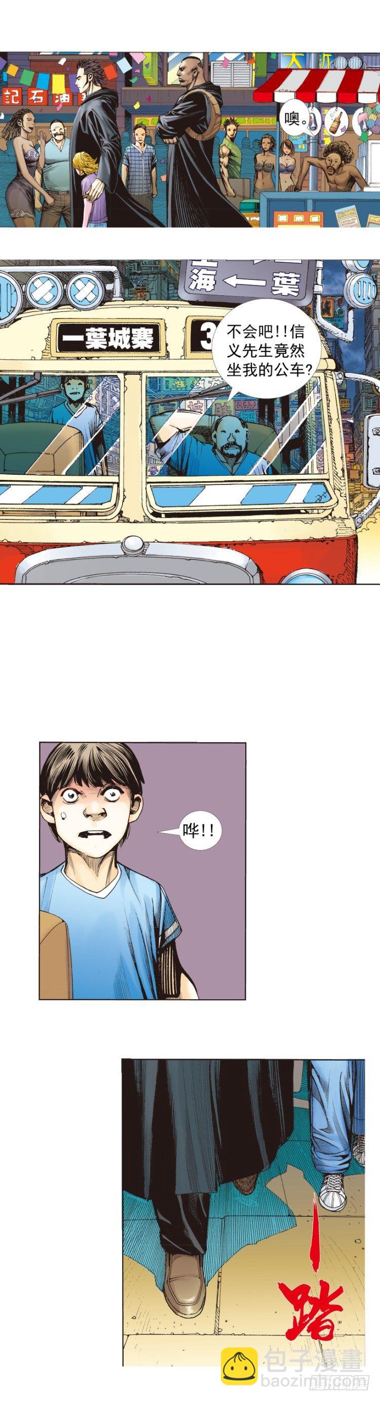 第259话：必须了结的恩怨(1/2)-第259话
