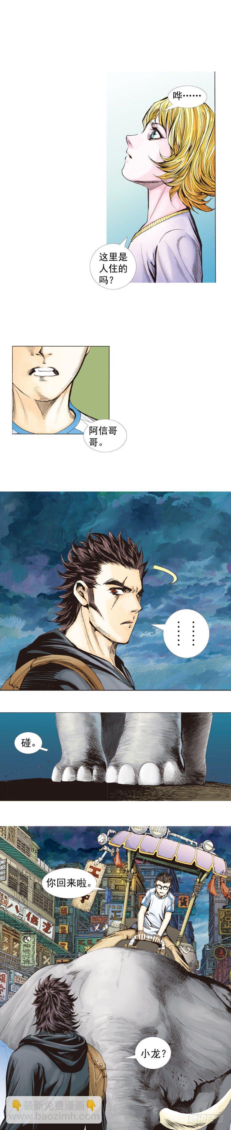 第259话：必须了结的恩怨(1/2)-第259话