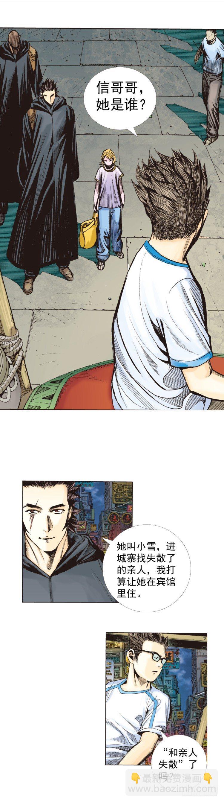 第259话：必须了结的恩怨(1/2)-第259话
