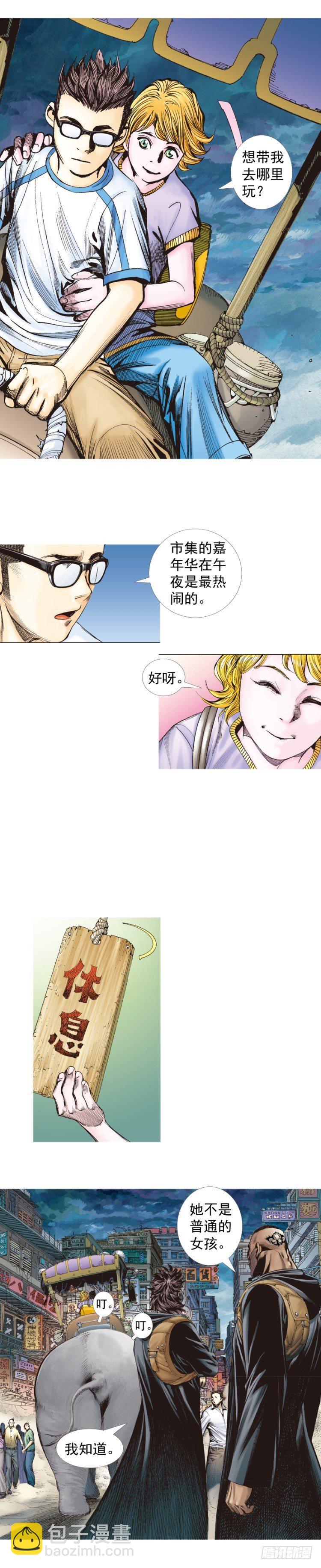 第259话：必须了结的恩怨(1/2)-第259话
