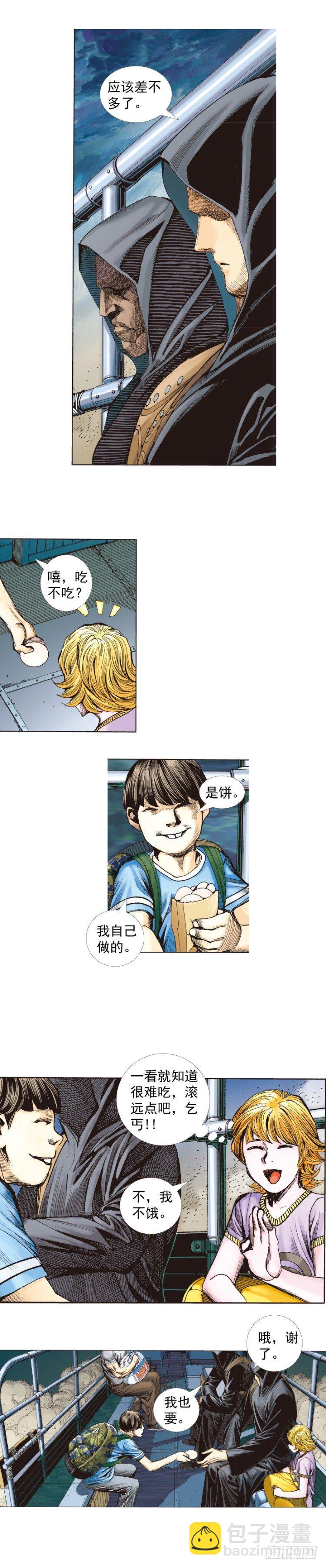 第259话：必须了结的恩怨(1/2)-第259话