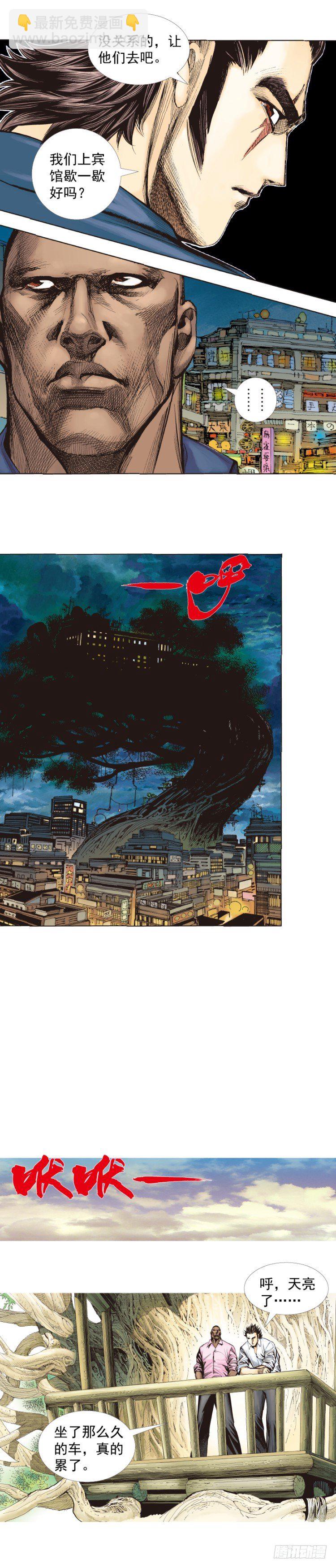 第259话：必须了结的恩怨(1/2)-第259话