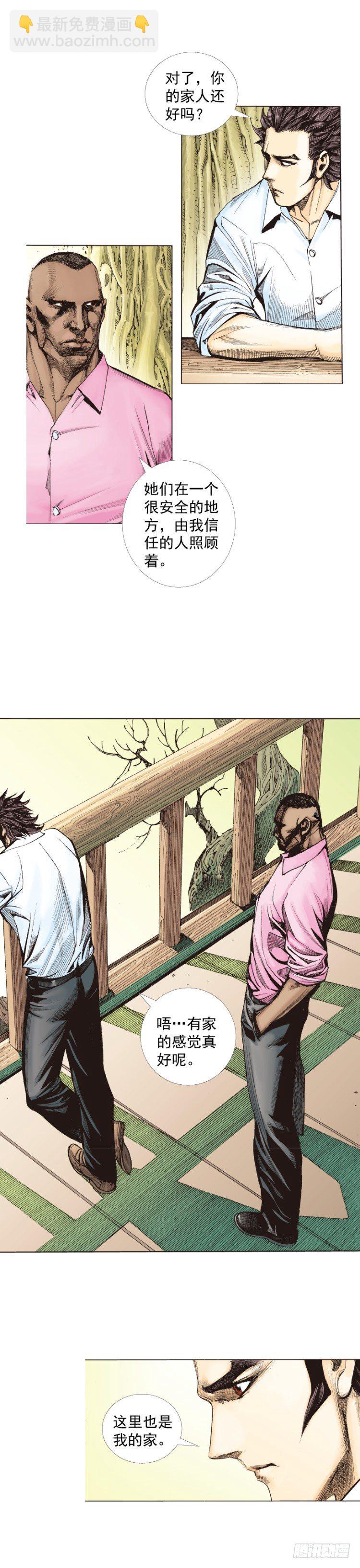 第259话：必须了结的恩怨(1/2)-第259话