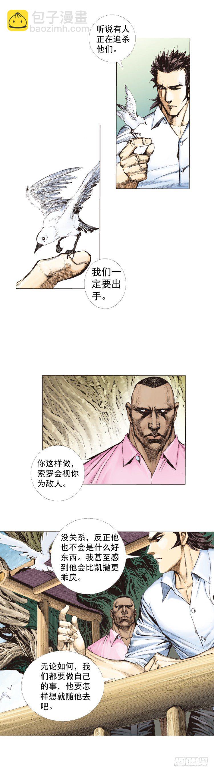 第259话：必须了结的恩怨(1/2)-第259话