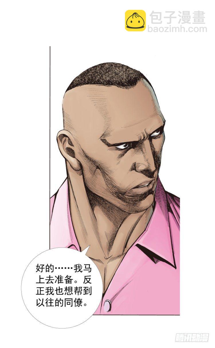 第259话：必须了结的恩怨(1/2)-第259话