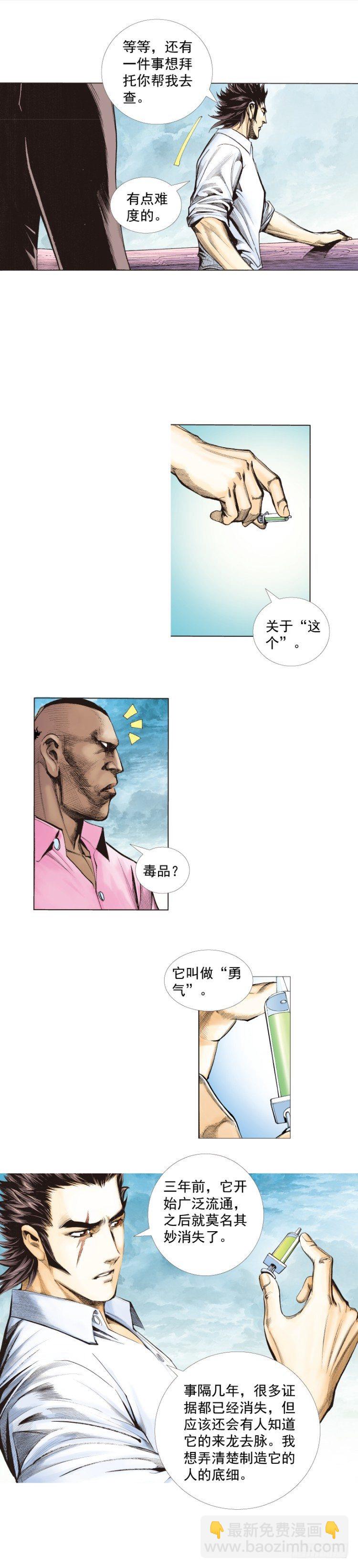 第259话：必须了结的恩怨(1/2)-第259话