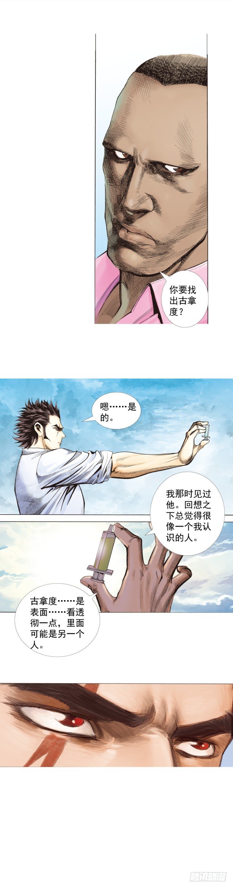 第259话：必须了结的恩怨(1/2)-第259话