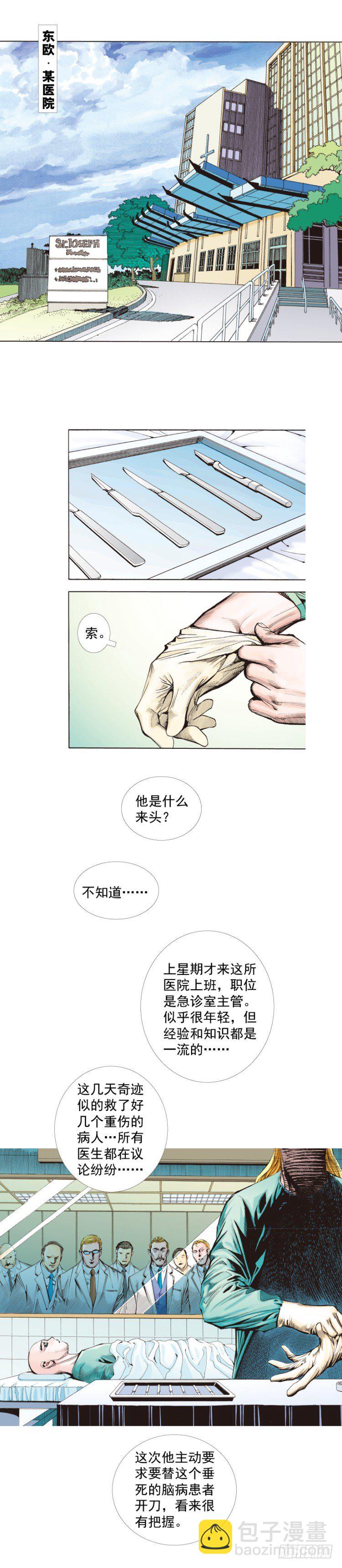 第259话：必须了结的恩怨(1/2)-第259话