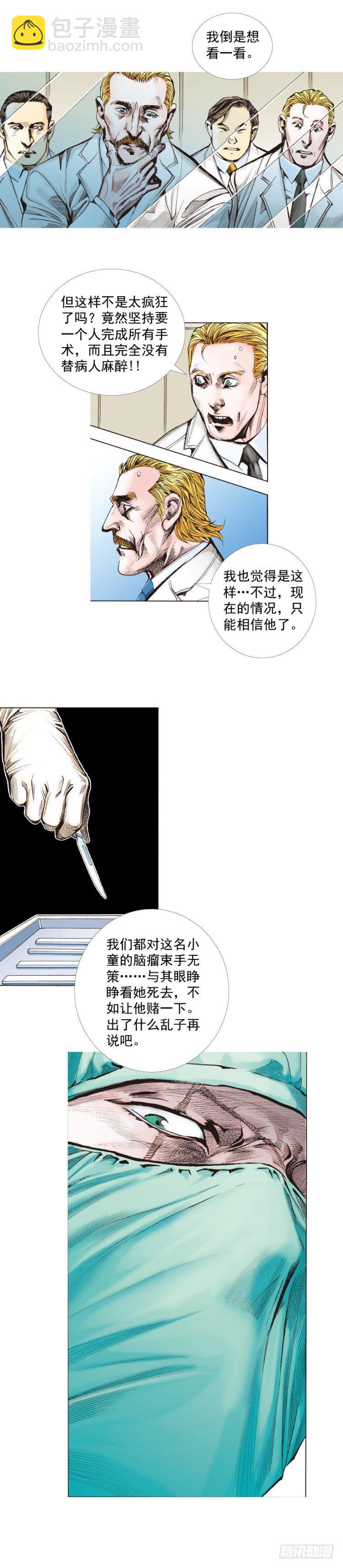 第259话：必须了结的恩怨(1/2)-第259话