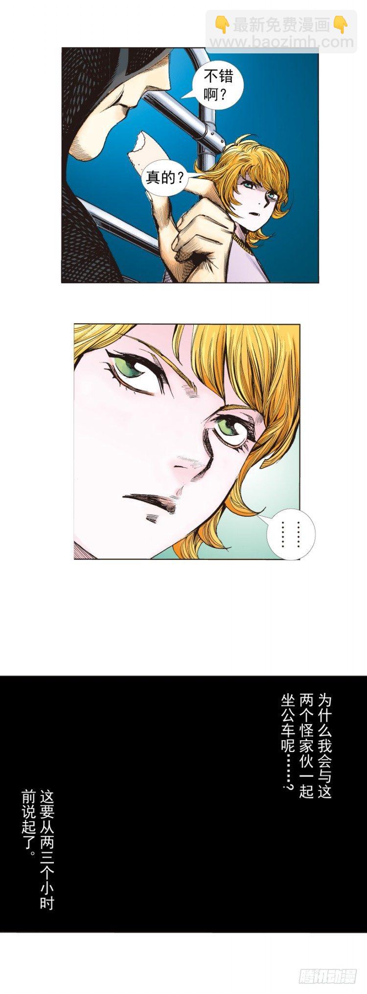 第259话：必须了结的恩怨(1/2)-第259话