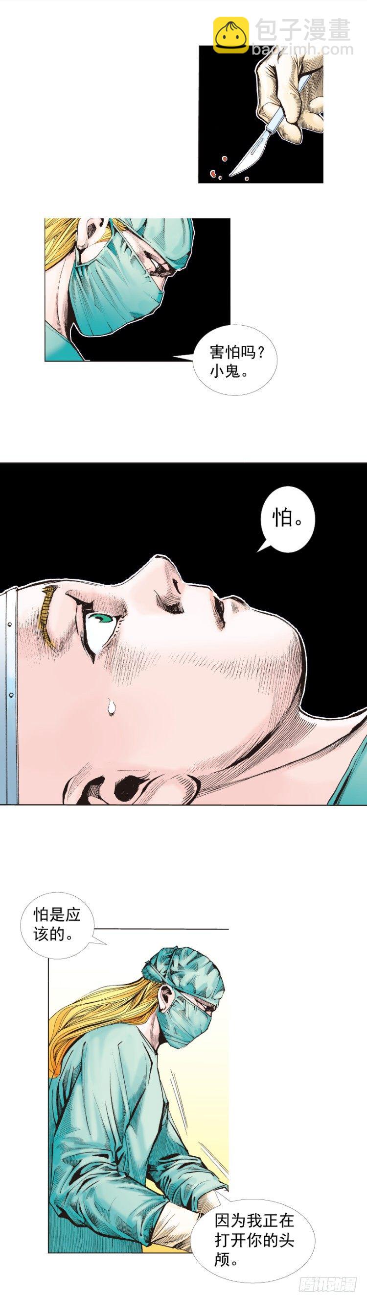 第259话：必须了结的恩怨(1/2)-第259话