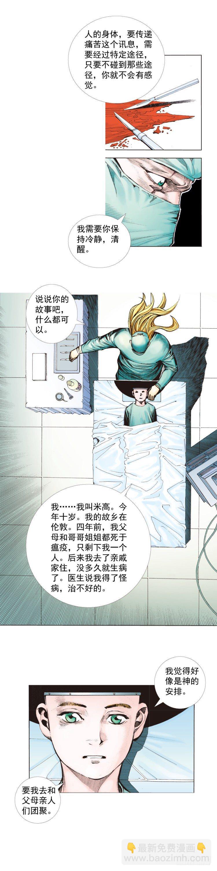第259话：必须了结的恩怨(1/2)-第259话