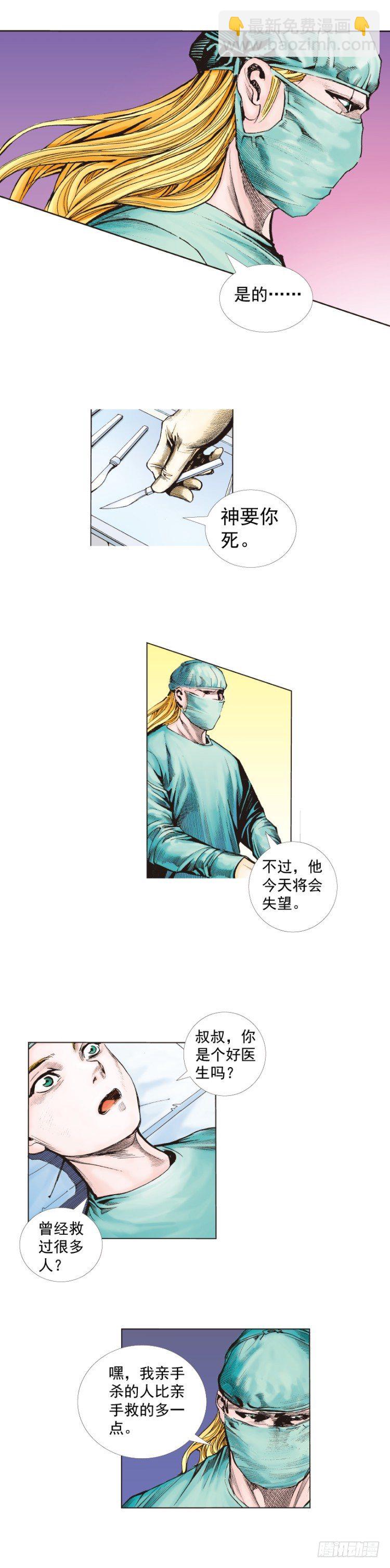 第259话：必须了结的恩怨(1/2)-第259话