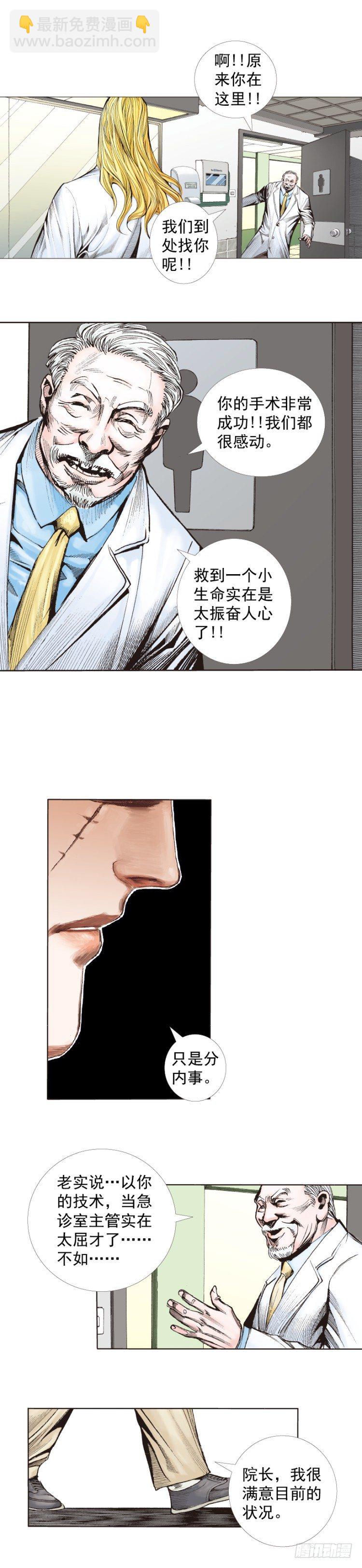 第259话：必须了结的恩怨(1/2)-第259话