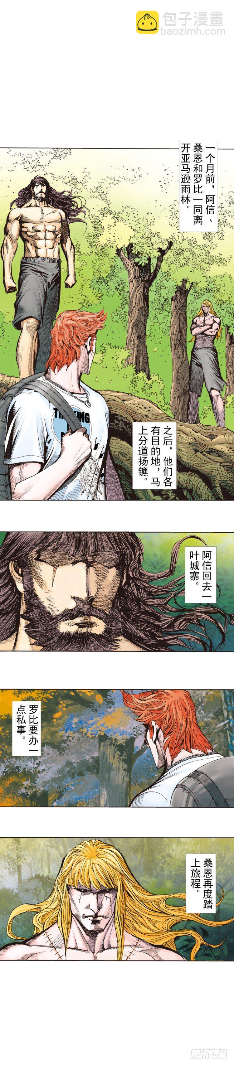 第259话：必须了结的恩怨(1/2)-第259话